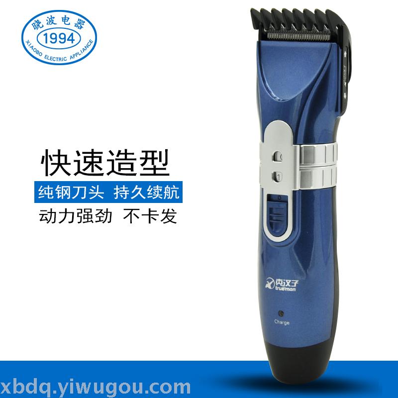 Real man RFCD903 household electric hair clipper for adult and child electric scissors
