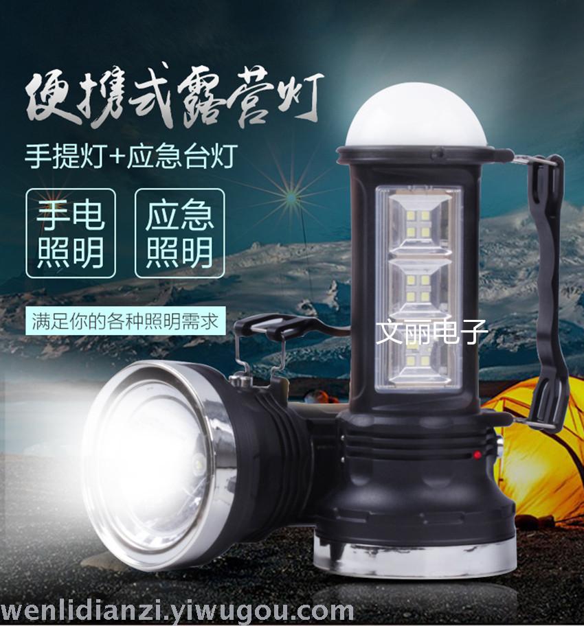 Sun Master lantern tent lamp working lamp LED flashlight thumbnail