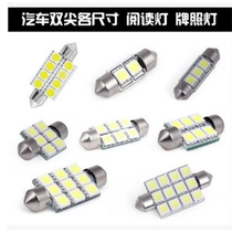 Car led interior reading light ice blue super bright double tip 5W
