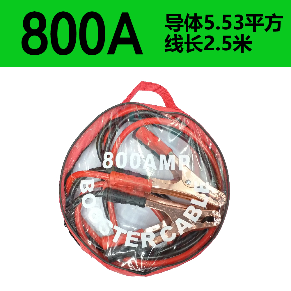 800A电瓶线/2.5米电瓶连接线12/24V应急搭火点火线