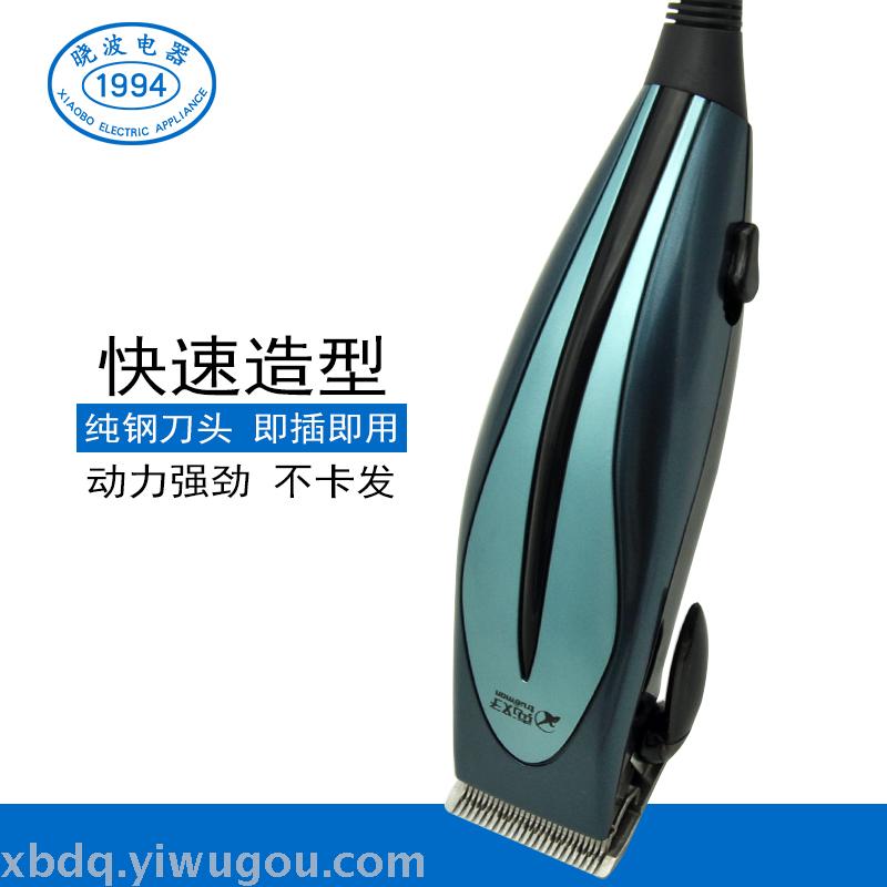 Real man RFJZ973A electric hair clipper power supply type pure steel knife head wash