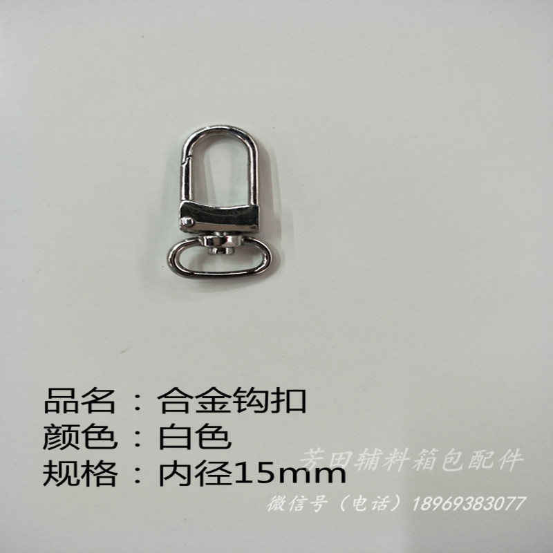Hook dog buckle inner diameter 15mm