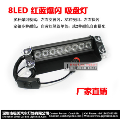 Car LED suction cup flash warning light red and blue flash light