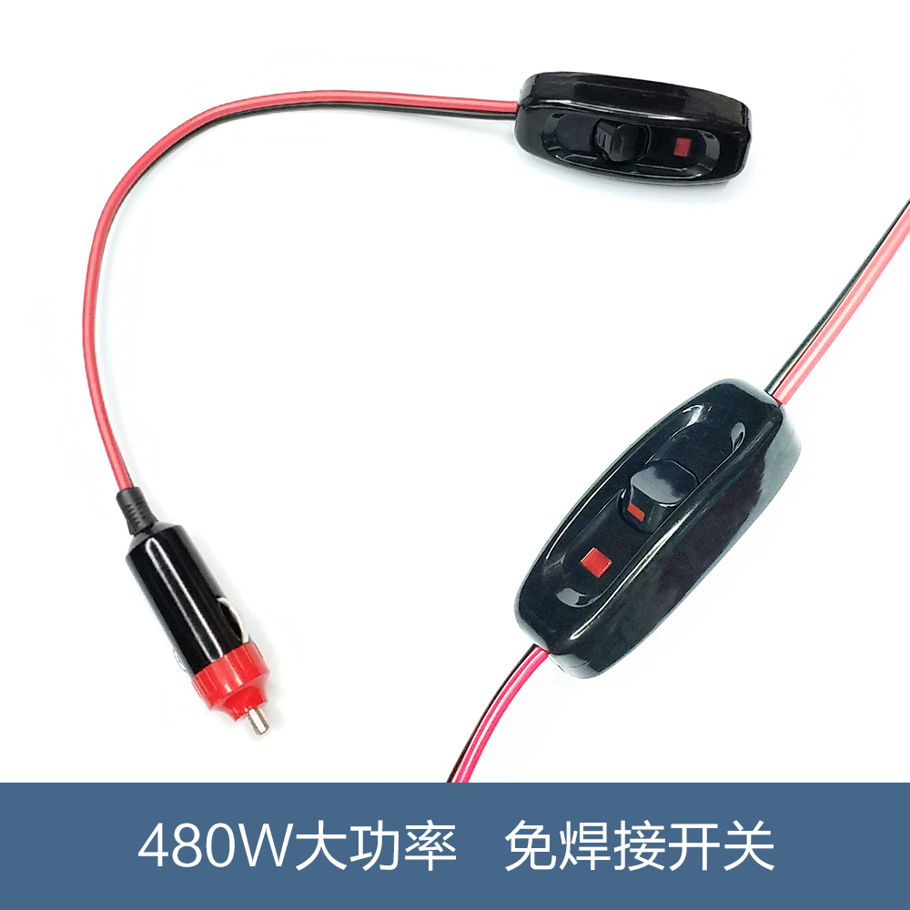 纯铜线大功率汽车车载点烟器插头带线带开关12V24V电源线