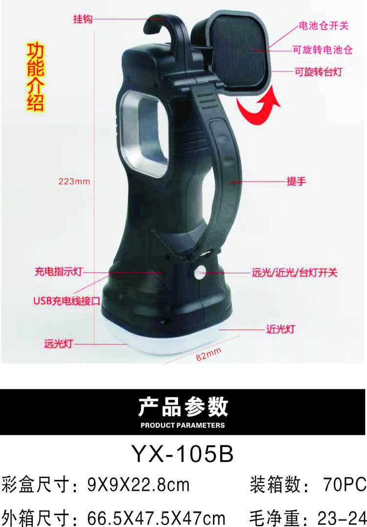 新款太阳能充电手提灯手电筒马灯野营灯台灯图