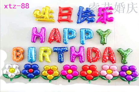 中文加英文生日大套装铝膜气球