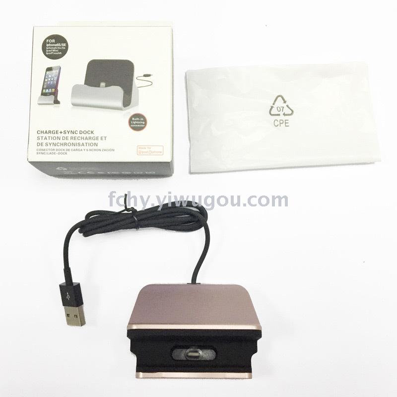 苹果手机充电基座