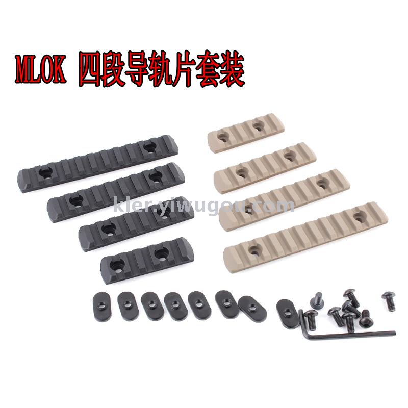 All-metal multi-size black sand color four-section guide piece set