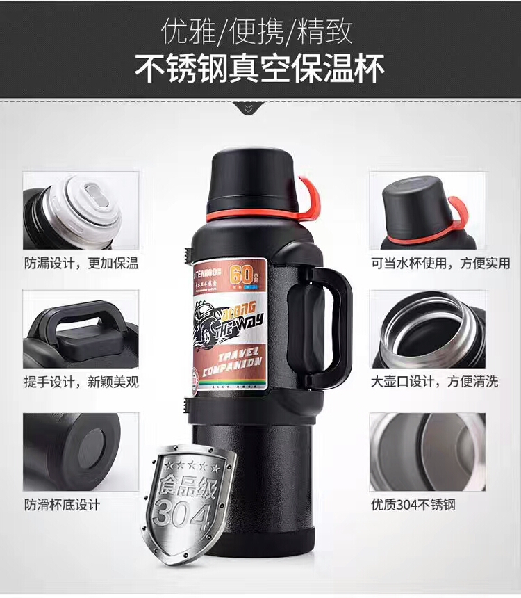 车载保冷保热大容量旅行壶