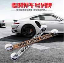 Parking card car supplies temporary parking plate moving license plate