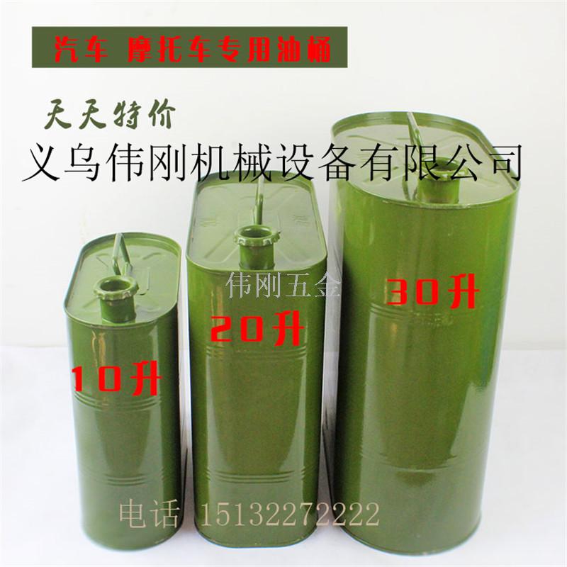 单柄油桶便携式油桶10升 加油站油桶 厚0.45mm冷轧钢板产品图