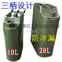 三柄油桶便携式油桶20升 加油站油桶 厚0.5mm冷轧钢板