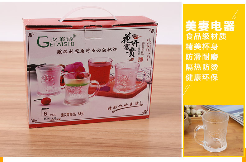 家用玫瑰杯六件套热磨砂水杯雕纹刻花高白玻璃把手杯 义乌日用品细节图