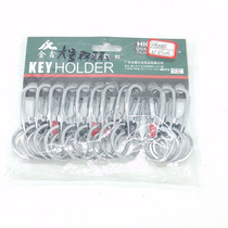 Large double ring key chain Metal key chain key ring model buckle