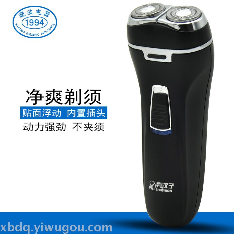 Real man RSCF8231 electric razor for men shave sideburns knife