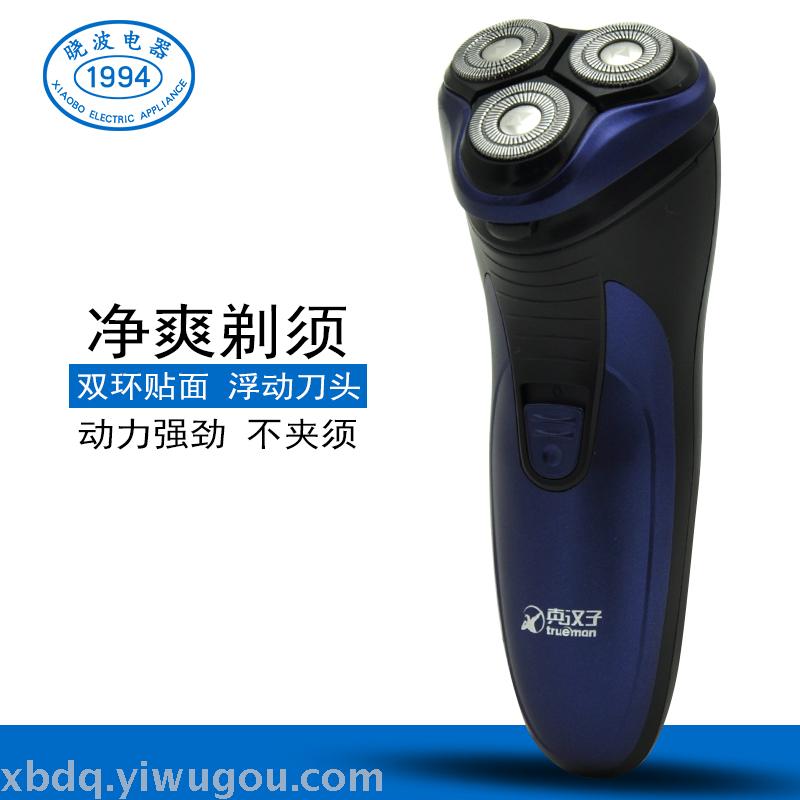 Real man RSCF8308 electric razor for men three-blade sideburns knife