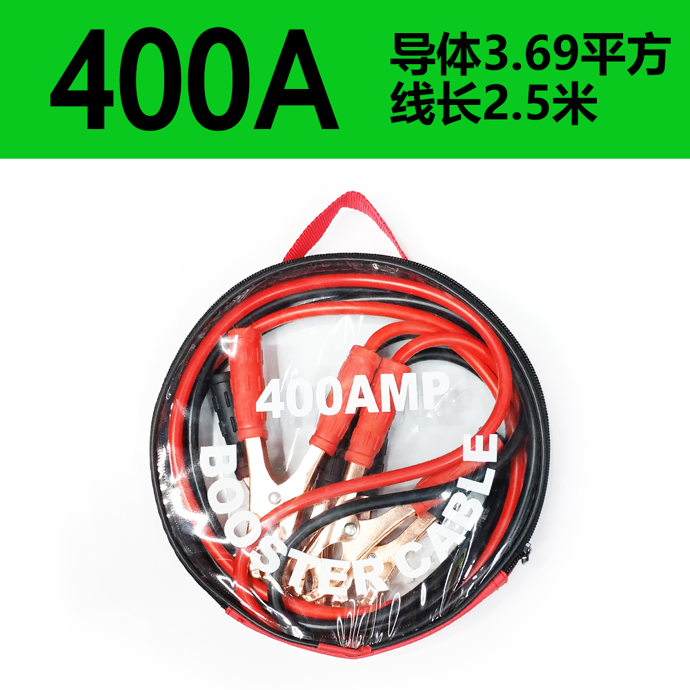 汽车400A电瓶线/2.5米电池连接线12V应急搭火线点火线