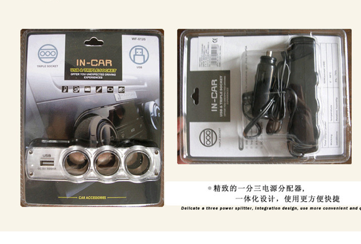 车用点烟器实物图