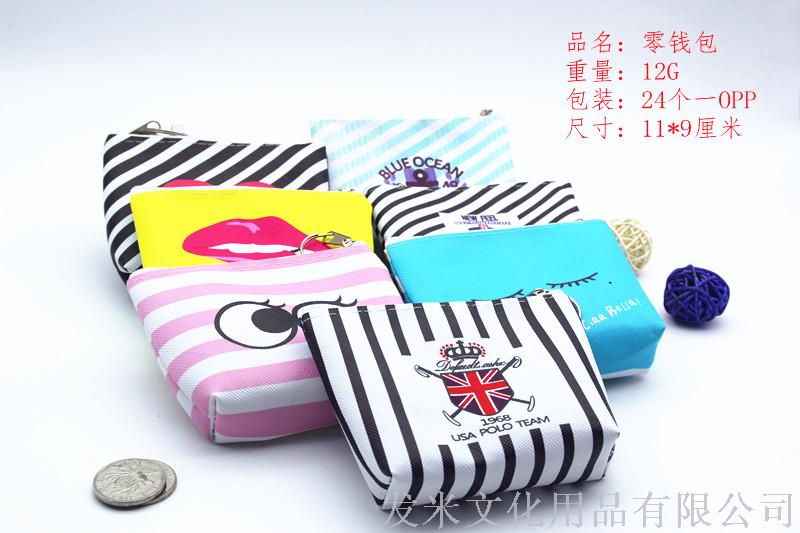 韩版卡通钥匙扣零钱包 可定制LOGO