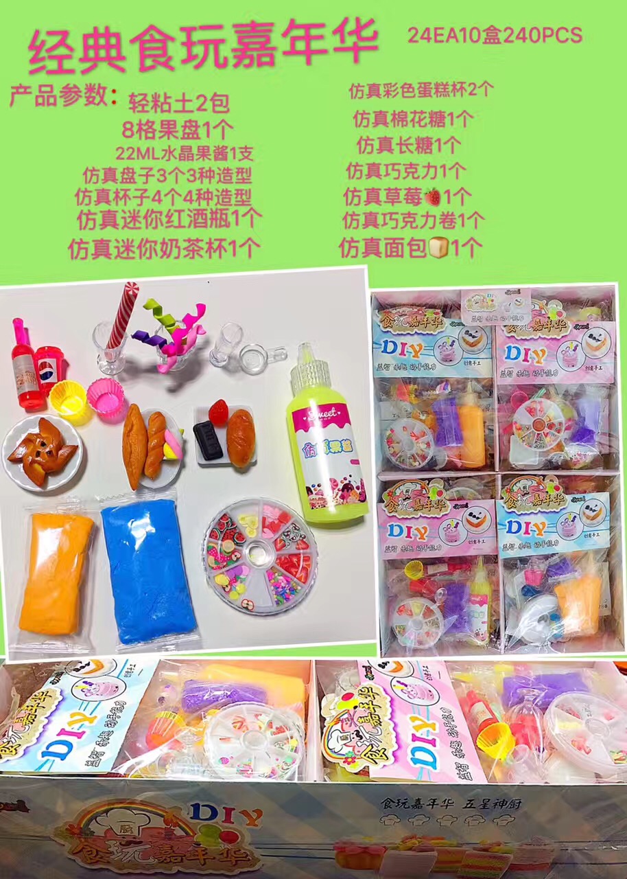 耀林礼品文具玩具模型玩具仿真果蔬食物玩具 JP食玩嘉年华套装图