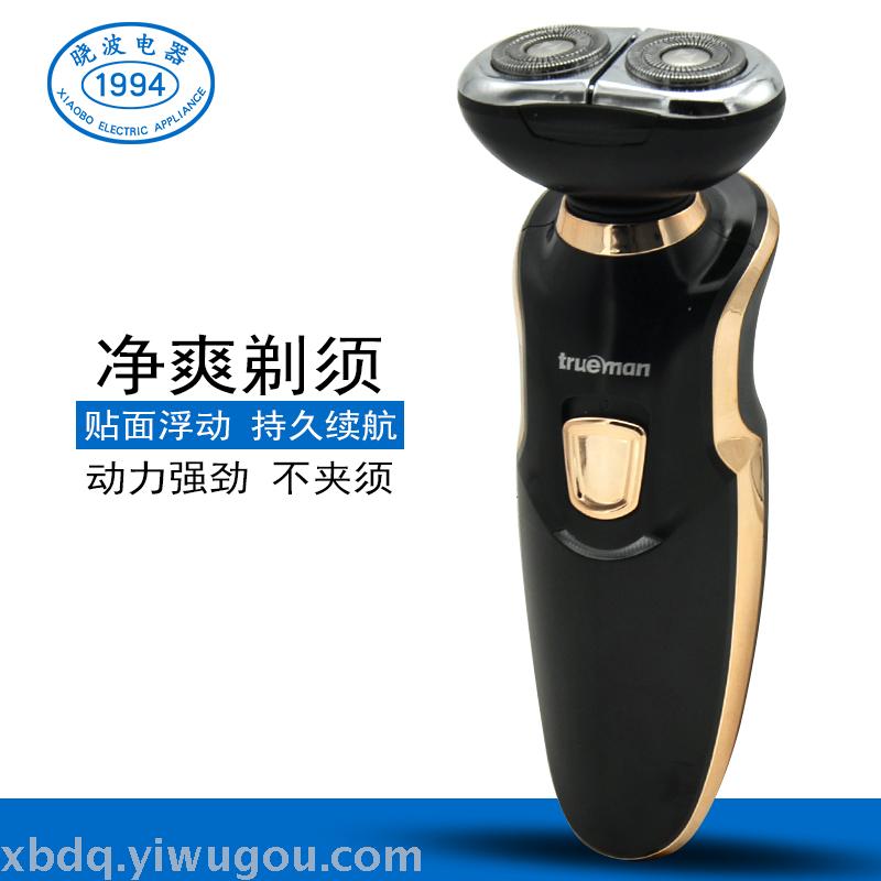 Real Man RSCF8251 Electric Razor men's razor double head