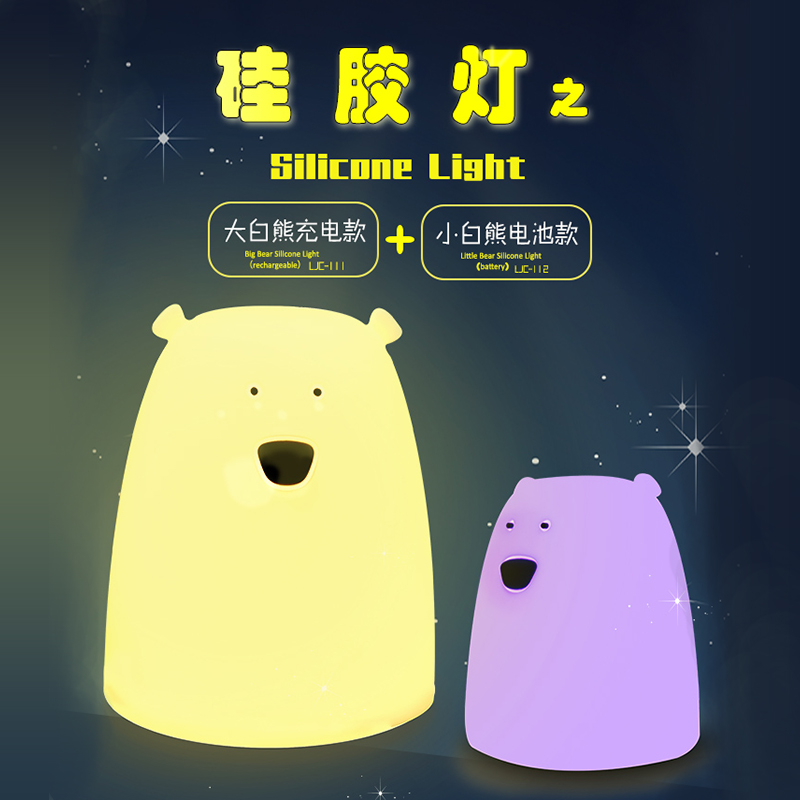 Seven-color big and small white bear silicone night light, cute and creative rechargeable battery, stress-relieving patting desk lamp, bedroom bedside mini