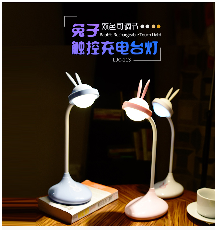 Rabbit USB Night Light Charging Desk Lamp Reading Lamp LED Learning Desk Lamp Touch Switch dual-color