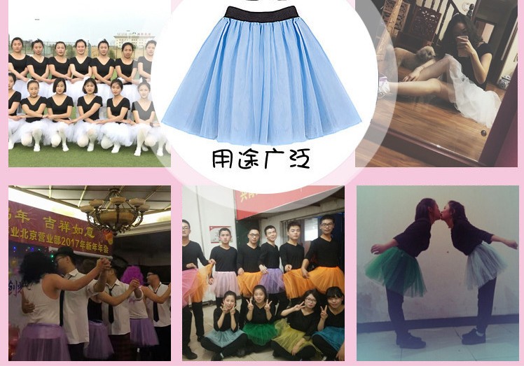 义乌厂家直销成人网纱tutu裙 舞台表演纱裙半身裙tutu裙产品图
