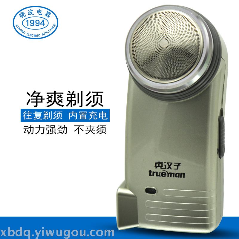 Real man RSCX077 electric razor reciprocating charging single blade head