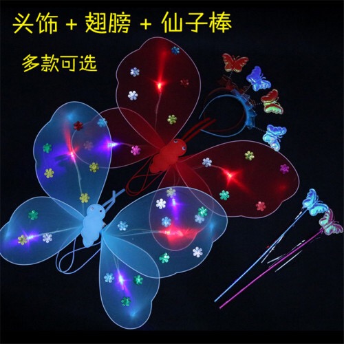 双层蝴蝶灯光翅膀