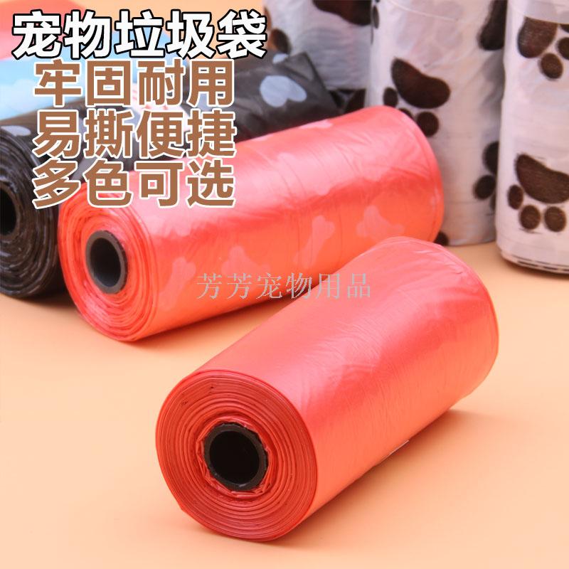 厂家直销 狗狗环保清洁拾便 15只/卷 猫狗用品