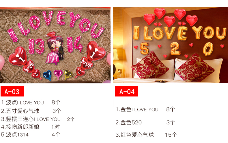 Wedding supplies, festival and wedding celebration aluminum film balloon decoration, gift room decoration supplies Application Scenario