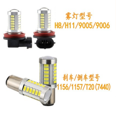 汽车LED刹车转向倒车灯1156/1157/前雾灯