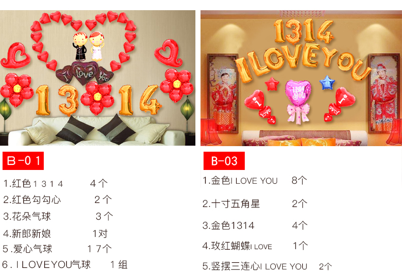 Wedding supplies, festival and wedding celebration aluminum film balloon decoration, gift room decoration supplies details Picture