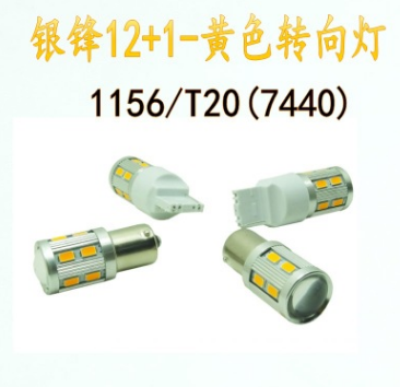 汽车led转向灯泡改装1156/T20/7440银锋