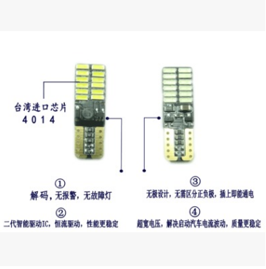 T10LED解码示宽灯超亮冰蓝通用4014-24SMD灯产品图