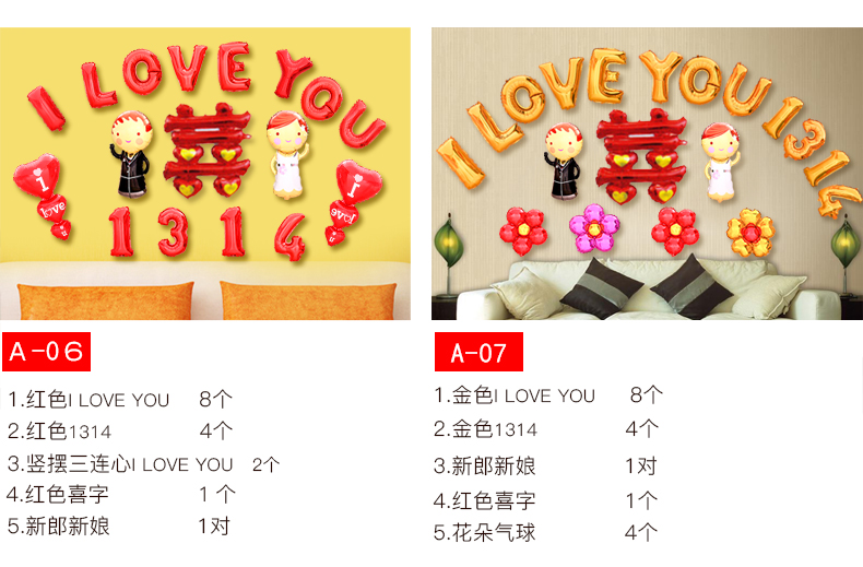 Wedding supplies, festival and wedding celebration aluminum film balloon decoration, gift room decoration supplies Specification image