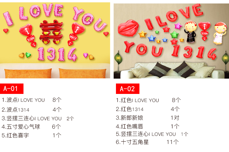 Wedding supplies, festival and wedding celebration aluminum film balloon decoration, gift room decoration supplies details Picture