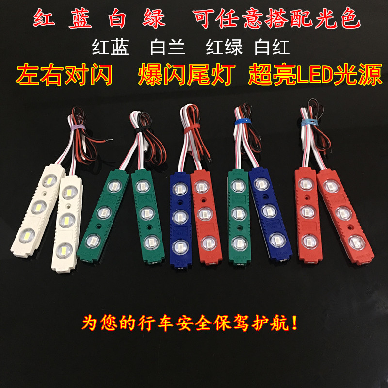 Motorcycle LED flashing taillights, 12V electric vehicle flash brake lights, red and blue flashing led details Picture