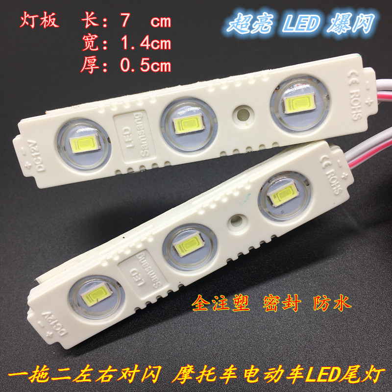 Motorcycle LED flashing taillights, 12V electric vehicle flash brake lights, red and blue flashing led Item Picture