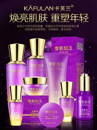 Carpellan Active Yeast Snow Skin Like Jade Five-Piece Set Brightening Skin