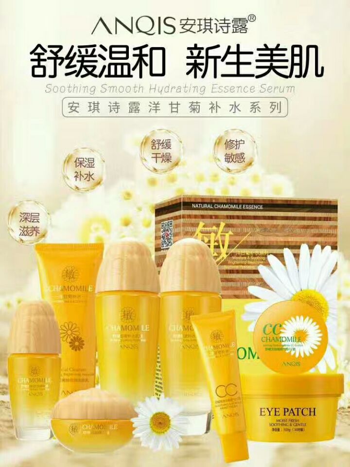Angel Silo Chamomile Five-piece Set Hydrates, moisturizes and soothes dryness