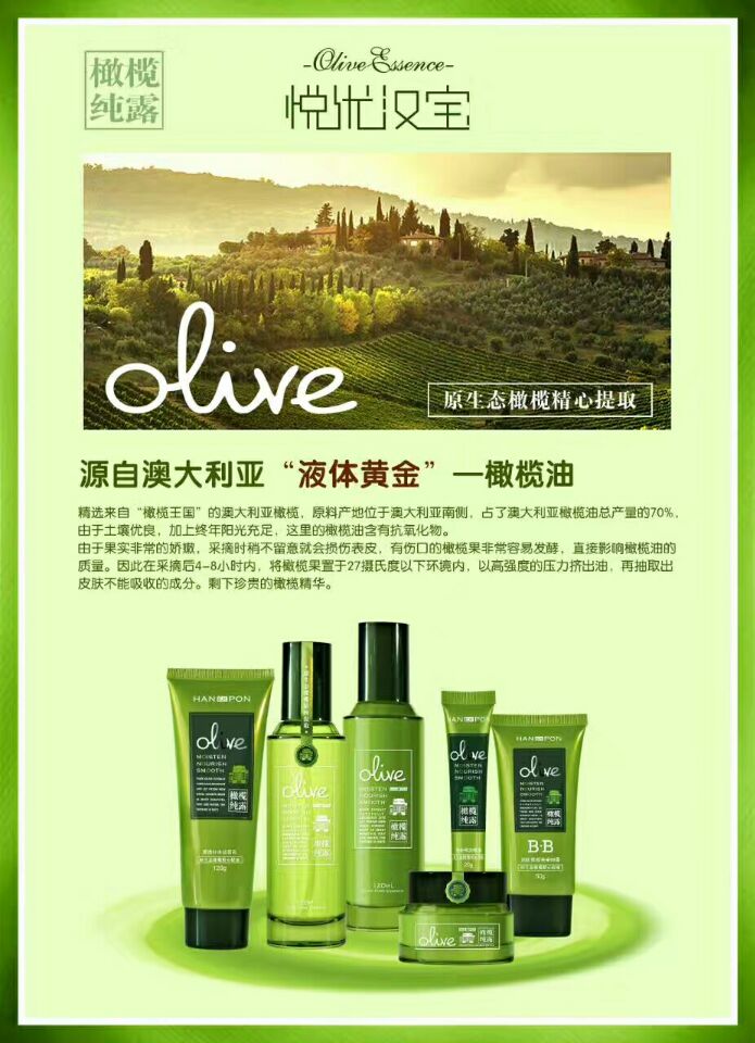 The Hanbao Olive Hydrosol Set of five pieces is easily absorbed and provides good protection details Picture
