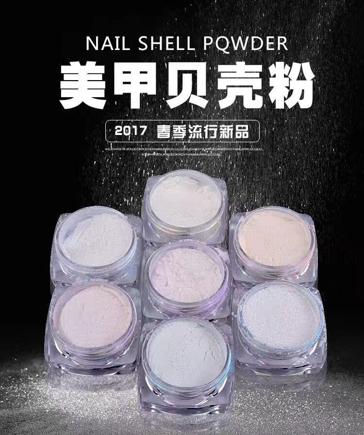 美甲贝壳粉 梦幻人鱼粉彩虹粉糖果粉贝壳粉2G