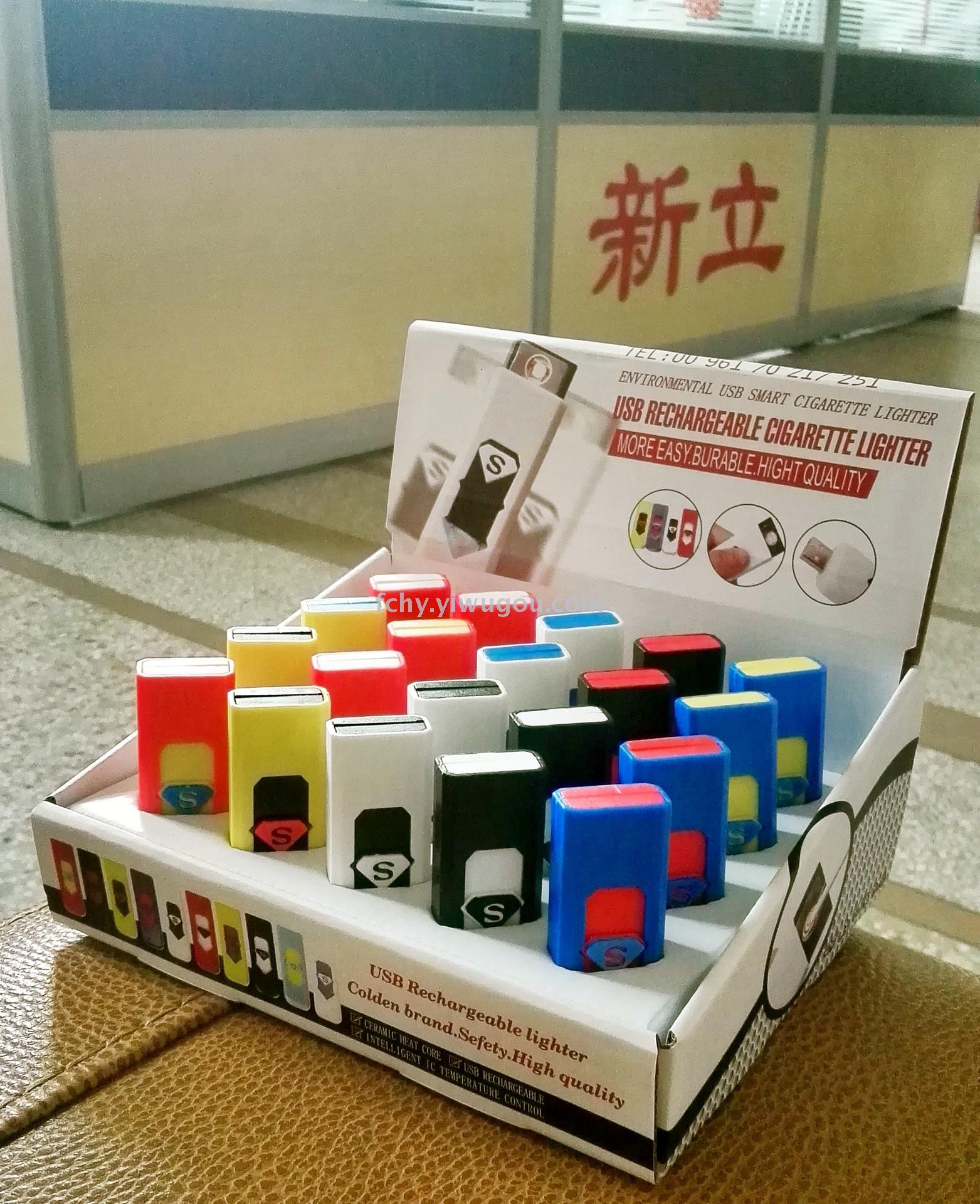 USB 充电打火机
