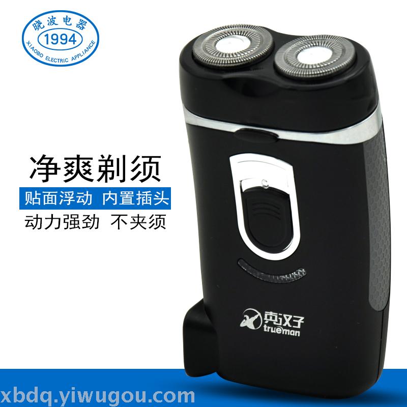 Real Man RSCF2058 electric razor man built-in charging razor