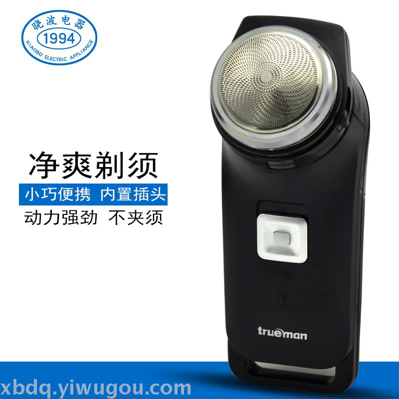 Real man RSCF8002 electric razor men's razor charging rotary