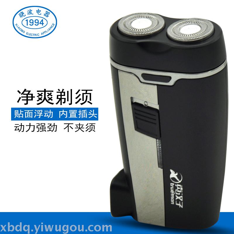 Real Man RSCF7227 Electric Razor men's razor charging double head