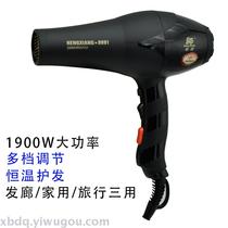 Hengxiang HX8891 hair dryer high-power hair dryer blowing air duct hot and cold air hair dryer