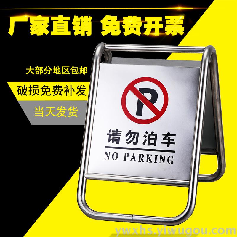 定制 禁止停车警示牌告示牌请勿泊车停车牌位专用车位不锈钢